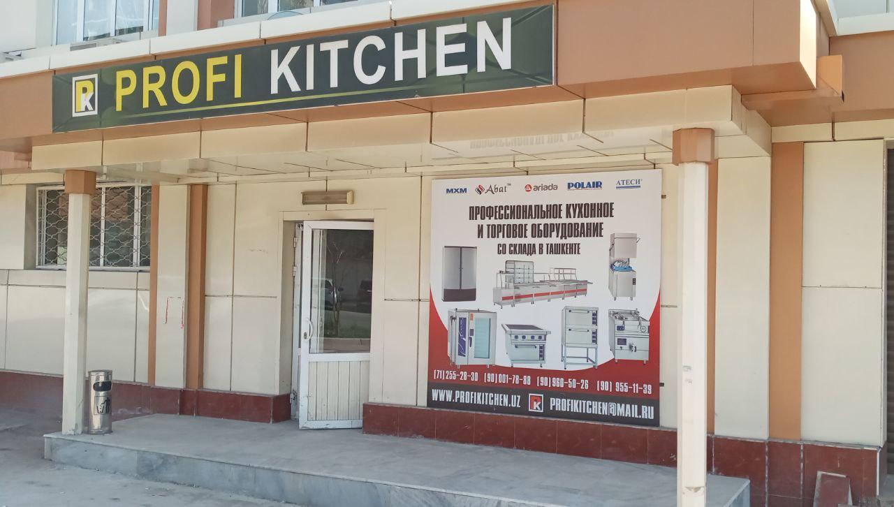 Профессиональное Кухонное оборудование Россия, Китай в ассортименте со склада в Ташкенте